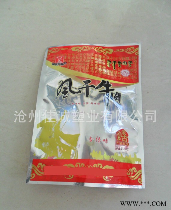 A級20X30純鋁箔真空包裝袋 鋁箔真空袋 鋁箔袋 鋁箔塑料