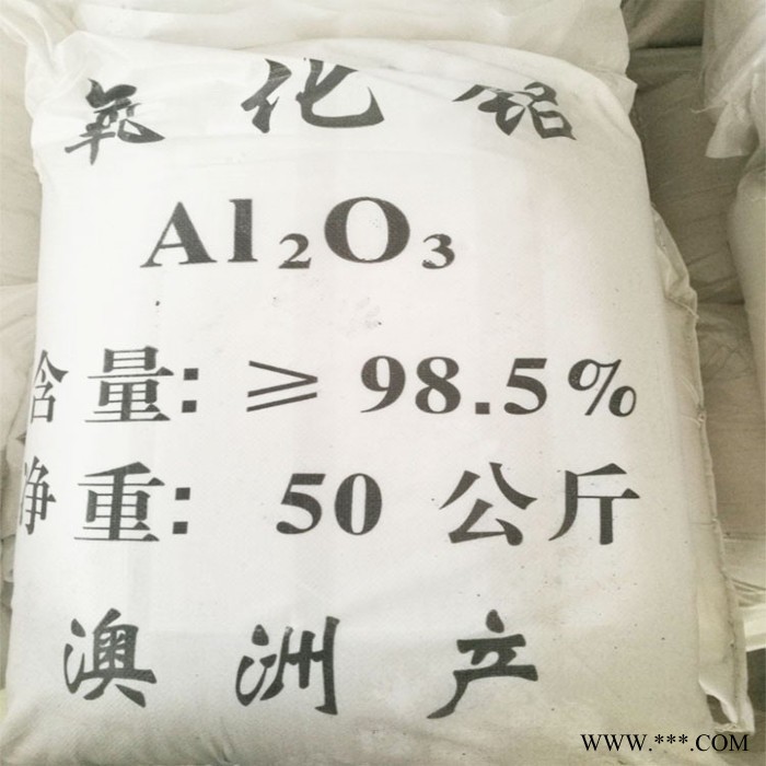 批發(fā)氧化鋁工業(yè)級氧化鋁粉量大從優(yōu)