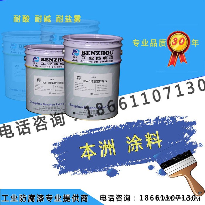 供應(yīng)   本洲牌  氯化橡膠銀粉漆  氯化橡膠鋁粉漆 氯化橡膠鋁粉防腐涂料