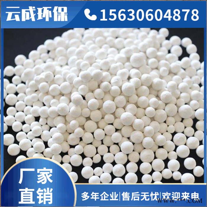 活性氧化鋁、活性氧化鋁干燥劑生產廠家！