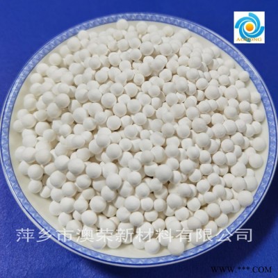 澳榮活性氧化鋁球 空分干燥劑 儀表風干燥氧化鋁球吸附劑 除氟劑