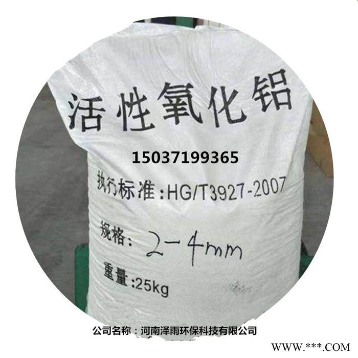 澤雨空壓機活性氧化鋁-干燥劑廠家-活性炭-澤雨干燥劑促銷-高強度活性氧化鋁球圖解-活性氧化鋁球產地批發價