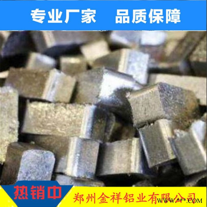 金祥廠家專業(yè)生產(chǎn)鋁粒 鋁粉 鋁塊 鋁塊批發(fā).