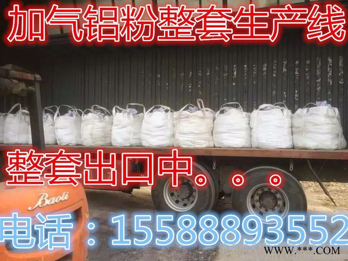 加氣鋁粉設備找濟南沃騰鋁業技術