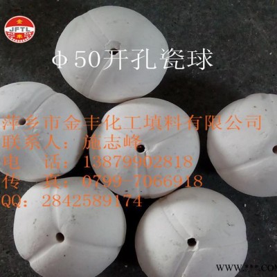 金豐填料**惰性氧化鋁瓷球、開孔瓷球、中鋁瓷、高鋁瓷等