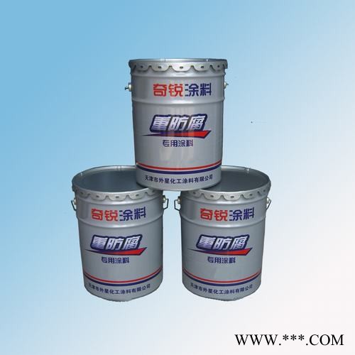 奇銳牌 水性防銹漆  水性灰鋁粉石墨醇酸面漆