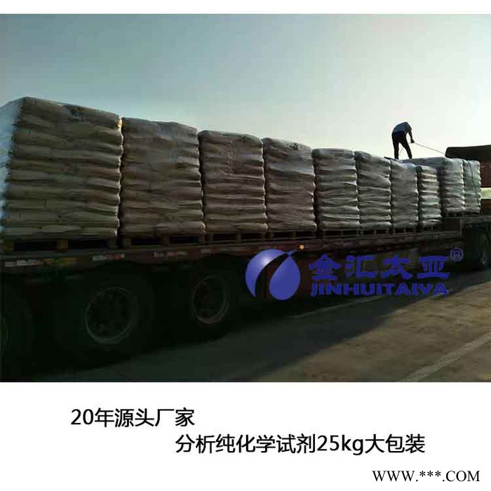 【油墨級氫氧化鋁】 天津現貨供應氫氧化鋁