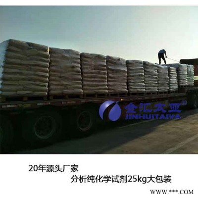 【油墨級氫氧化鋁】 天津現貨供應氫氧化鋁