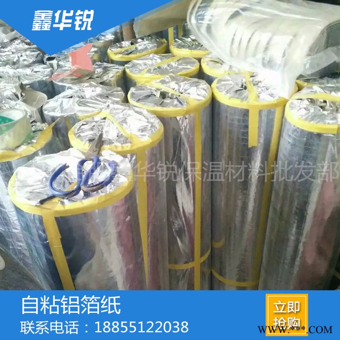 邦特鋁箔布 管道保溫鋁箔布不干膠鋁箔布防火鋁箔玻纖布價格合理