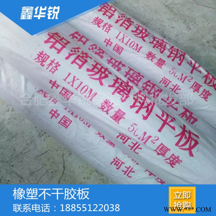 鋁箔玻璃鋼平板 抗腐蝕耐老化管道保溫專用玻璃鋼 鋁箔玻璃鋼 鋁箔玻璃鋼平板廠家