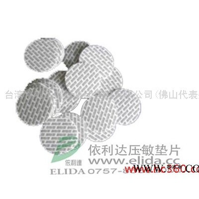 供應(yīng)依利達(dá)Elida壓敏墊片/壓敏鋁箔墊片/壓敏鋁箔