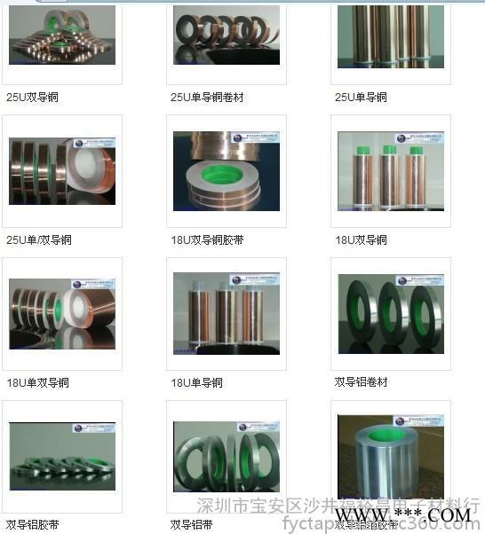 霧面鋁箔膠帶 磨砂鋁箔麥拉 鋁箔麥拉膠帶 印刷麥拉鋁箔 鋁箔復合材料 鋁箔面板印刷