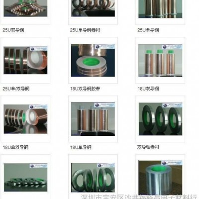 霧面鋁箔膠帶 磨砂鋁箔麥拉 鋁箔麥拉膠帶 印刷麥拉鋁箔 鋁箔復合材料 鋁箔面板印刷