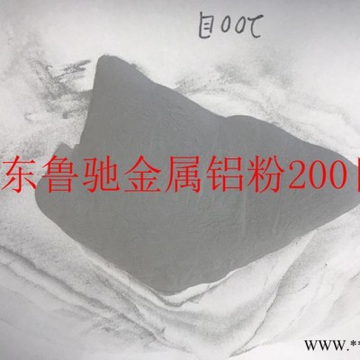 山東魯馳 金屬鋁粉