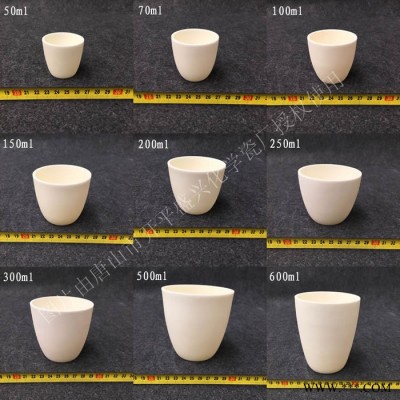 ** 30ml剛玉坩堝 99氧化鋁