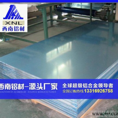 工業環保1070純鋁板 可沖壓拉伸氧化鋁板 西南鋁大量現貨