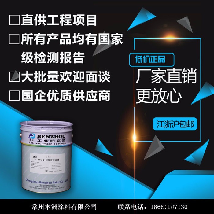 本洲   W58-6  200℃有機(jī)硅鋁粉耐高溫面漆  煙囪防腐漆