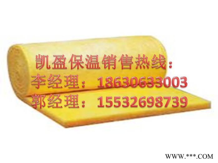 鋁箔玻璃棉卷氈價格，鋁箔玻璃棉卷氈廠家價格|報價【凱盈保溫】