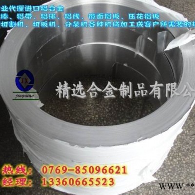 供應(yīng)西南鋁2A11中外企業(yè)必需抗氧化鋁帶