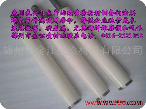 供應熱噴涂氧化鋁粉 JZGR-101F 球形 99.9% 絕緣涂層