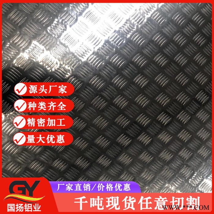 新疆生產鋁板的廠家 氧化鋁板 山東國揚重點推薦