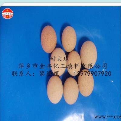 萍鄉(xiāng)金豐耐火球、耐高溫、耐酸、耐堿、惰性氧化鋁瓷球