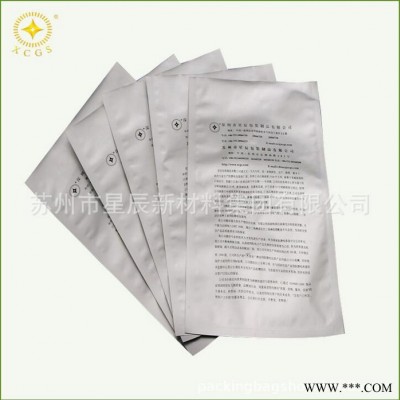 SMT貼片專用鋁箔真空袋 源頭廠家 品質保障