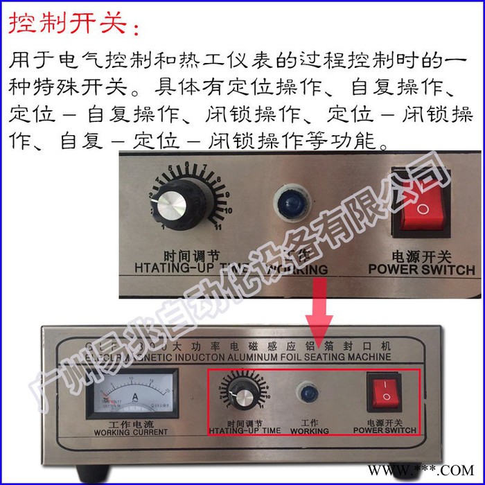 易兆GFL-300手持式電磁感應(yīng)鋁箔封口機(jī) 大功率電磁感應(yīng)鋁箔封