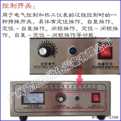 易兆GFL-300手持式電磁感應(yīng)鋁箔封口機(jī) 大功率電磁感應(yīng)鋁箔封