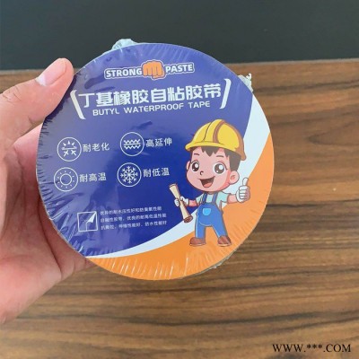 凱陽(yáng) 強(qiáng)力防水補(bǔ)漏貼 現(xiàn)貨供應(yīng) 鋁箔防水自粘膠 丁基膠帶