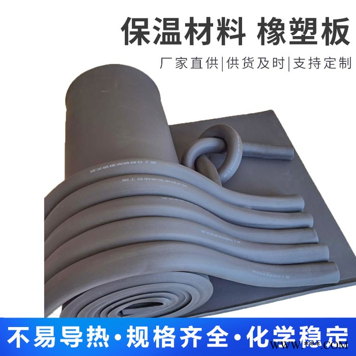 唐山橡塑板鋁箔橡塑板廠家批發