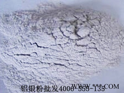 顏料用鋁粉與其他顏料相比，更具有其特性