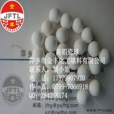 金豐化工填料**惰性氧化鋁瓷球、催化劑載體、高抗壓強度