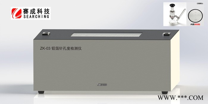 藥用鋁箔針孔檢測儀ZK-03
