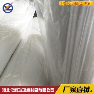 PVC鋁箔貼面玻璃棉  玻璃纖維棉