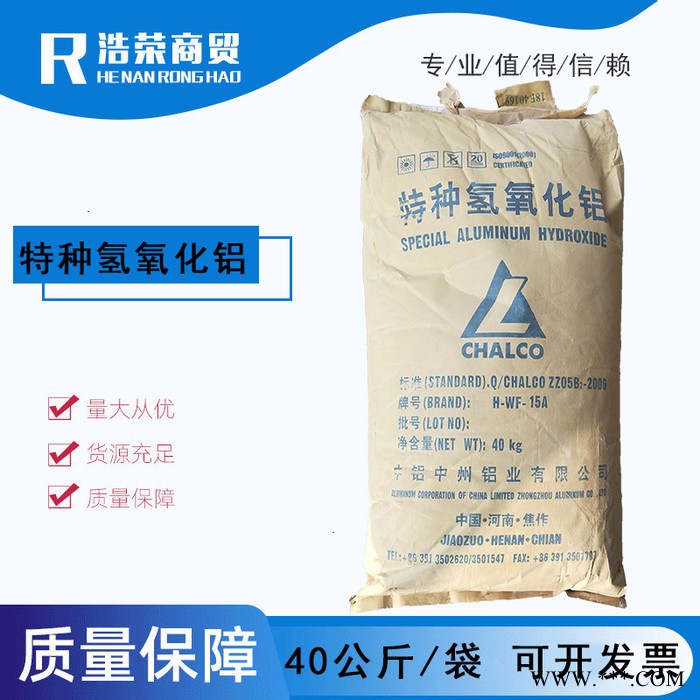 供應(yīng) 特種氫氧化鋁15A細(xì)粉 仿玉石 高白中鋁細(xì)粉