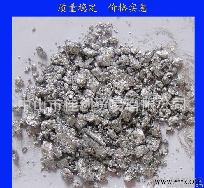 自產自銷 品質穩(wěn)定 水性鋁粉漿 水性鋁粉銀粉 漲氣小 耐酸堿鋁銀漿