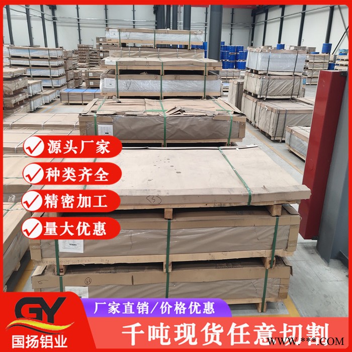 貴州河南鋁板 氧化鋁板 山東國揚耐腐蝕耐高溫耐氧化