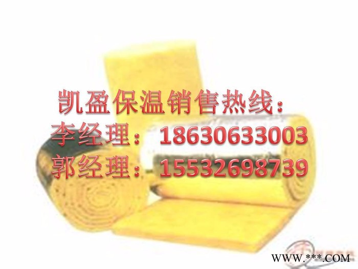 鋁箔玻璃棉卷氈廠家-鋁箔玻璃棉卷氈生產廠家報價-【凱盈保溫】