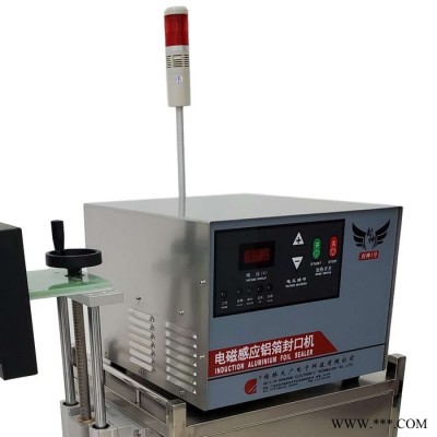 桂林大廣鋁箔封口機封神1號在線式高速水冷電磁感應鋁箔封口機