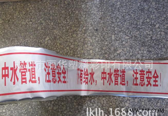 供應(yīng)可探測(cè)鋁箔中水管警示帶