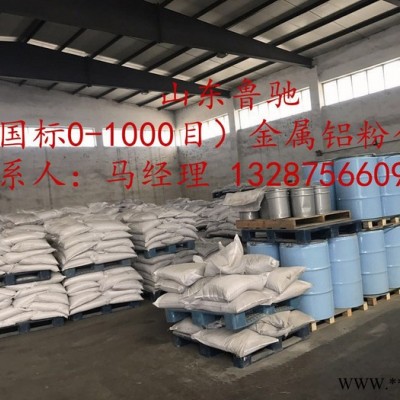 生產(chǎn)供應(yīng)800目金屬鋁粉