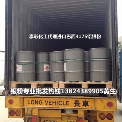 航彩鋁粉生產(chǎn)廠家銀粉 鋁銀粉金箔金箔銀粉,銀箔銀粉