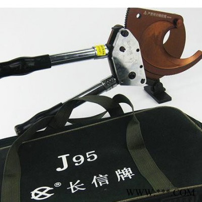 批發(fā)供應(yīng) 北京長(zhǎng)信J95 斷線鉗  銅鋁線纜剪工具 棘輪式電纜剪刀 便攜剪刀