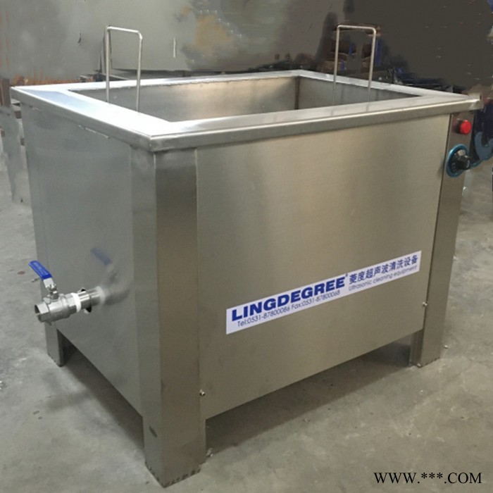 超聲波清洗機 鋁線軸超聲波清洗機 大功率超聲波清洗設備 菱度