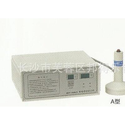 【恒為】湖南批發 500D電磁感應封口機 鋁箔片封口機  塑料瓶鋁箔封口機