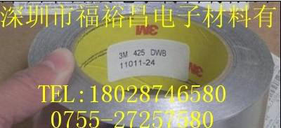 3M427鋁箔膠帶、3M425鋁箔、3M431導電鋁箔膠帶  3M銅箔膠帶代理