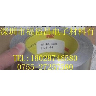 3M427鋁箔膠帶、3M425鋁箔、3M431導電鋁箔膠帶  3M銅箔膠帶代理