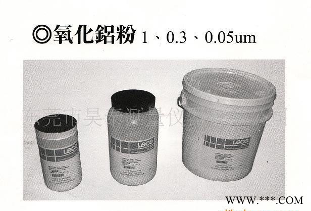 供應昊泰W0.5拋光氧化鋁粉 拋光粉