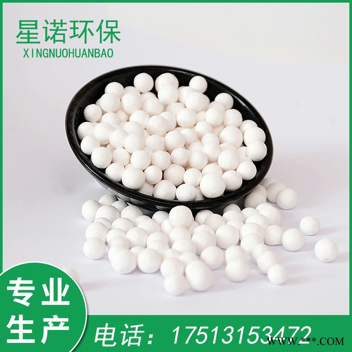 廠家直供活性氧化鋁球?yàn)V料 食品級(jí)干燥劑 飲用水除氟劑三氧化二鋁